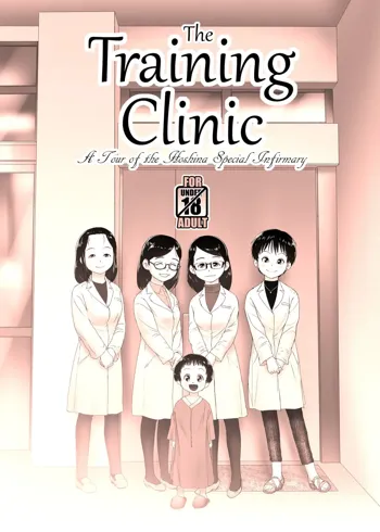 Choukyou Clinic, Español