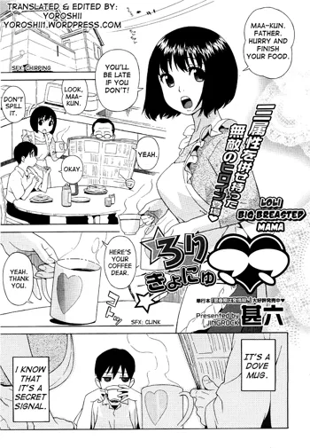 Rori Kyonyuu Mama (Loli Big Breasted Mama) Ch. 1-2, English