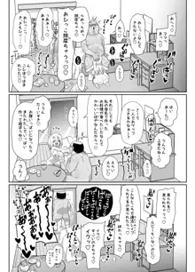 こづくりだぶるびーすと, 日本語