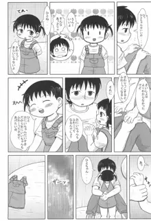 ちっちゃいひとちゃんと○○○する本, 日本語