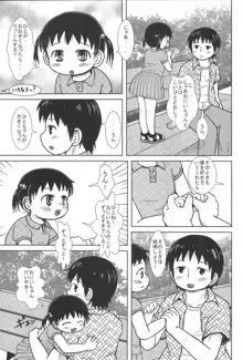 ちっちゃいひとちゃんと○○○する本, 日本語