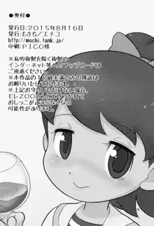 フミの雫, 日本語