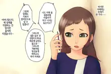 Tsugai Kon ~Uma ni Kyuukon saremashita~, 한국어