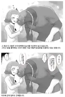 Tsugai Kon ~Uma ni Kyuukon saremashita~, 한국어