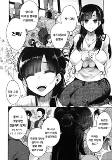 Soshite Kanojo wa Kekkon shita, 한국어