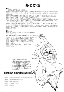 UNCANNY EIGHTHWONDER No.3, 日本語