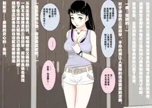 Saegusa-san Vol. 2, 中文