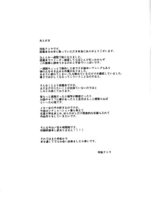 人形記‐輪‐, 日本語