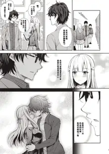 Indeki no Reijou 1 ~Hoka no Otoko ni Shojo o Ubawarete...~, 中文