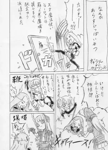 ギャラリーオブラビリンスのリク漫画（加筆修正版）, 日本語