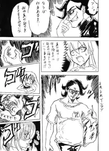 リク漫画詰め合わせ, 日本語