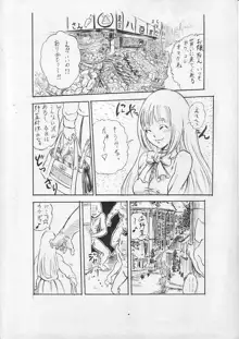 リク漫画詰め合わせ, 日本語