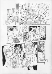 リク漫画詰め合わせ, 日本語