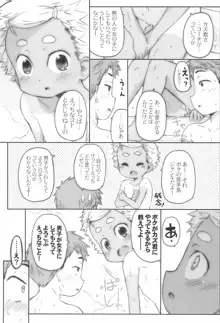 お、お前、女子だったのか!, 日本語