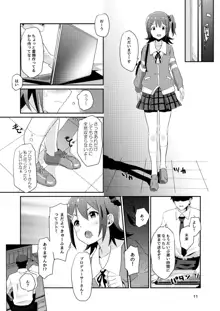 未来ちゃんといっぱいいーっぱい！, 日本語