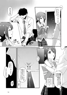 未来ちゃんといっぱいいーっぱい！, 日本語