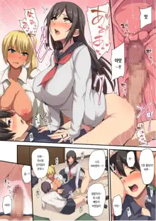 Onee-chan to no Love Love Seikatsu ~Shotaiken wa Harem de~ | 누나와의 러브러브 생활 ~첫 경험은 하렘으로~, 한국어