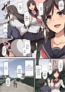 Onee-chan to no Love Love Seikatsu ~Shotaiken wa Harem de~ | 누나와의 러브러브 생활 ~첫 경험은 하렘으로~, 한국어