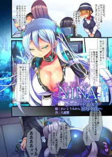 メタドール NINA ～エリート社員がセクサロイド義体で屈辱奉仕～, 日本語