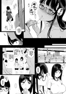 Senpai ga Boku ni Shiteru Koto 2 (decensored), 中文