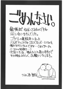 ああっ…なつかしのヒロイン達!! Vol.1 創刊号, 日本語