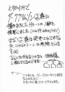 ああっ…なつかしのヒロイン達！！ 2b, 日本語