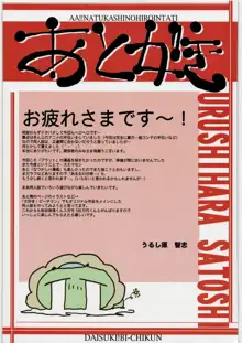 ああっ…なつかしのヒロイン達！！ 9, 日本語