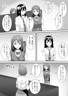 お願い卯月ちゃん, 日本語