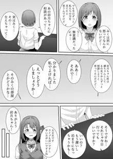 お願い卯月ちゃん, 日本語