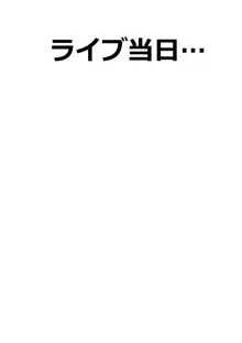 お願い卯月ちゃん, 日本語