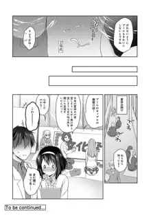 甘やかし上手の長里さん～保健室でよしよしえっち!～ 第1-10話, 日本語