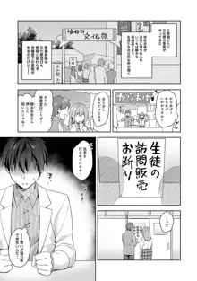 甘やかし上手の長里さん～保健室でよしよしえっち!～ 第1-10話, 日本語