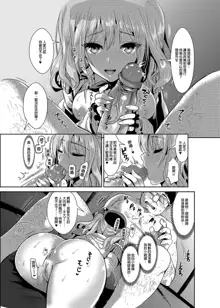 I'm Kashima in charge of service (Kantai Collection -KanColle-) Omnibus (uncensored), 中文