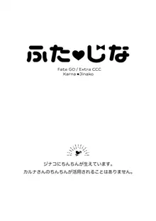 ふたじなvol.01, 日本語