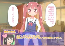 私に男の娘が舞い降りた♂ こよかの編, 日本語