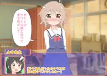 私に男の娘が舞い降りた♂ こよかの編, 日本語