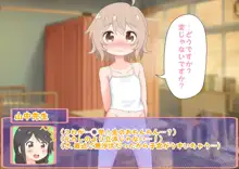 私に男の娘が舞い降りた♂ こよかの編, 日本語