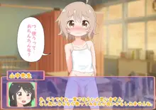 私に男の娘が舞い降りた♂ こよかの編, 日本語