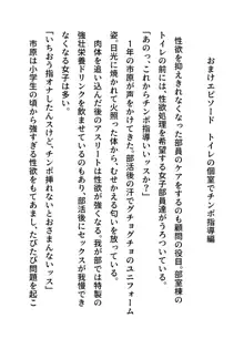 陸上部さやか 性欲強すぎ部活女子 チンポ指導で徹底教育, 日本語