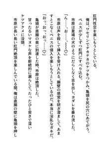 陸上部さやか 性欲強すぎ部活女子 チンポ指導で徹底教育, 日本語