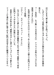 陸上部さやか 性欲強すぎ部活女子 チンポ指導で徹底教育, 日本語