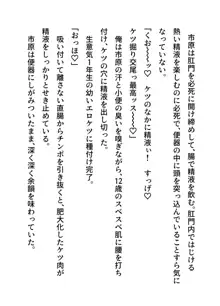 陸上部さやか 性欲強すぎ部活女子 チンポ指導で徹底教育, 日本語