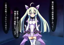 光翼戦姫淫獄篇3, 日本語