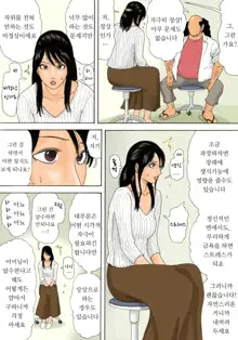 Shasei no Susume | 사정을 권장, 한국어