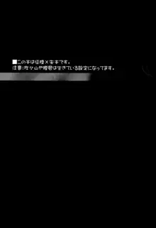 小ぶりでごめんなさい, 日本語