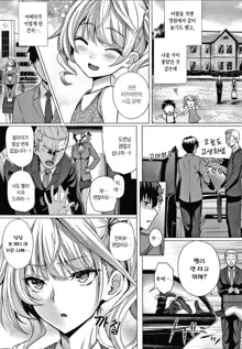 Hatsukoi Time. | 첫사랑 타임. Ch. 1-2, 10, 한국어