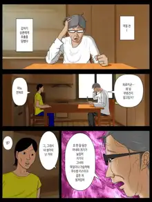 Tsuma o Fuuzokujou ni Shite wa Naranai Kore Dake no Riyuu | 아내를 풍속점에 보내서는 안 되는 그만한 이유, 한국어