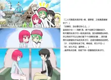 Senkou Senshi Prominence 2, 中文