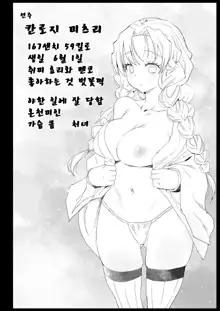 Saimin Onsen Kanroji Mitsuri - RAPE OF DEMON SLAYER 5 | 최면온천 칸로지 미츠리, 한국어