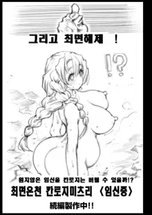 Saimin Onsen Kanroji Mitsuri - RAPE OF DEMON SLAYER 5 | 최면온천 칸로지 미츠리, 한국어